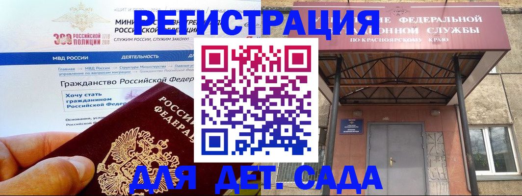 временная регистрация в квартире в Кинешме