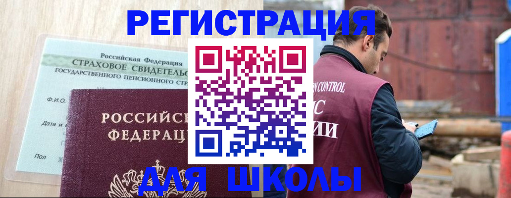 прописка для работы в Кинешме