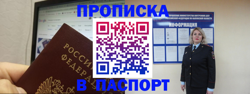 временная регистрация гарантия в Кинешме