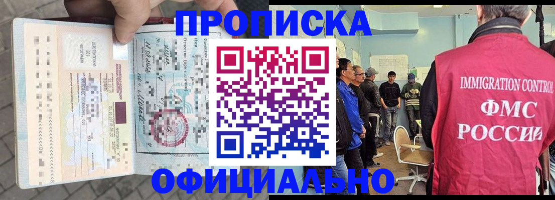 временная регистрация надежно в Кинешме